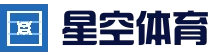 星空体育(中国)官方网站-XINGKONG SPORTS